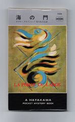 【中古】 獅子座/講談社/藤雪夫 獅子座(藤雪夫・藤桂子) / 雑草文庫 / 古本、中古本、古書籍の