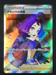 【新品・美品】アセロラの予感 2025年最新】アセロラの予感の人気アイテム - メルカリ