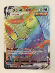 ポケモンカード ブラッキーVMAX HR イーブイヒーローズ 094/069