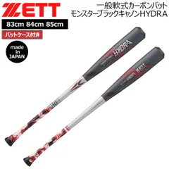 モンスターブラックキャノン【レッドカラー新品未使用】 2025年最新】モンスターブラックキャノンの人気アイテム - メルカリ