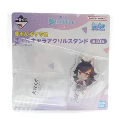 一番くじ ホロライブ vol.4　きゅんキャラ賞　きゅんキャラアクリルスタンド　大神ミオ