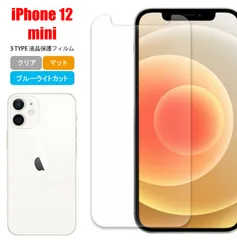 iPhone 12 mini アイフォン ミニ スマホフィルム マット ブルーライトカット クリア 液晶保護 画面保護シート 気泡防止 キズ防止 薄型  