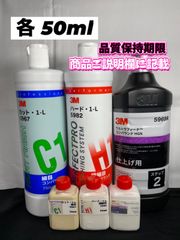 【3Mコンパウンド】 カット1-L★ハード1-L★ステップ2◎各50ml☆識別ラベル付ボトル◎スリーエム★メルカリSHOP