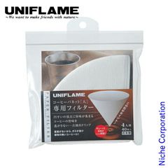 【新品】 ユニフレーム コーヒーバネット専用フィルター 4人用 [664049]