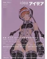 2025年最新】アイデア idea 336の人気アイテム - メルカリ