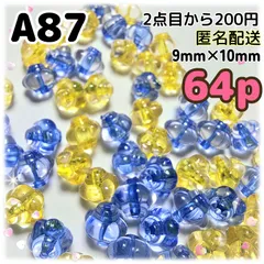 《A-87》9mm×10mm青×黄フラワーモチーフのアクリルビーズ 64p