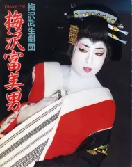 2025年最新】下町の玉三郎の人気アイテム - メルカリ