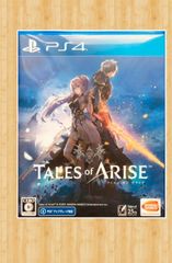 テイルズオブアライズ Tales of ARISE PS4 テイルズ 美品 - はりおの ...