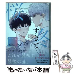 2024年最新】冬すぎて桜の人気アイテム - メルカリ