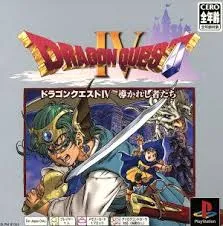 2025年最新】playstation ドラゴンクエストiv 導かれし者たちの