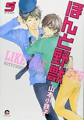 2026年最新】ほんと野獣 3の人気アイテム - メルカリ