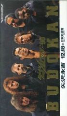 【中古】邦楽 VHS 矢沢永吉/Rock’n’Roll Army’90 BUDOKAN