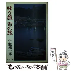 宇能鴻一郎出版社デパート店員日記/勁文社/宇能鴻一郎