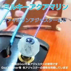 チェロアジャスターねじ一本 スワロフスキールミナスグリーン - メルカリ