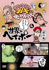 世界のヘイポー DVD セット６枚激レアEX付き 世界のヘイポー DVD セット6枚激レアEX付き 楽天市場】世界の