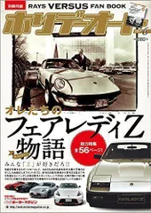 2024年最新】ホリデーオート 雑誌の人気アイテム - メルカリ