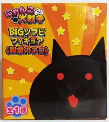 ネコラットソフビ m62970490130_1.jpg?1735479078