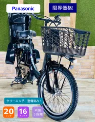 H0516 パナソニック ギュット 子供乗せ電動アシスト自転車 16AH