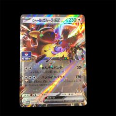 【匿名配送】ポケカ　ポケモンカード　ロケット団 Amazon.co.jp: ポケモンカードゲームSV sv10 拡張パック