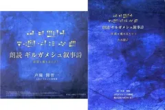 関智一グッズセット（写真集、DVD、CD、写真、切り抜き 等）※追加あり8/18 2025年最新】関_智一の人気アイテム - メルカリ