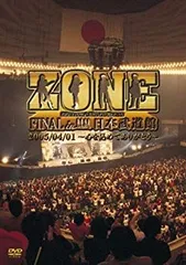 ZONE FINAL in 日本武道館2005 04/01〜心を込めてありがとう Amazon.co.jp: ZONE FINAL in 日本武道館 2005/04/01~心を込めて