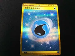 基本水エネルギー UR 4枚セット 2025年最新】ur 基本水エネルギーの人気アイテム - メルカリ