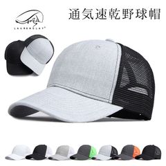 キャップ メンズ 大きいサイズ 帽子 55-60cm 深め メッシュバック スナップ メッシュキャップ ゴルフ帽子 夏 通気 速乾 軽薄 野球帽 男女兼用 おしゃれ かっこいい つば長 ぼうし ceqing101