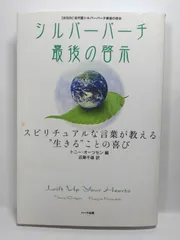 古武士霊は語る 近藤一雄著 古武士霊は語る: 実録・幽顕問答より | 近藤 千雄 |本 | 通販