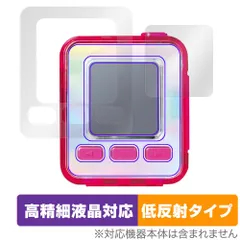 emojam エモジャム 保護 フィルム OverLay Plus Lite for セガ フェイブ おもちゃ 電子玩具 液晶保護 高精細液晶 アンチグレア 指紋防止のサムネイル