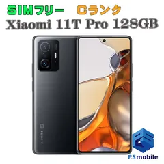 2024年最新】xiaomi 11t pro 256gbの人気アイテム - メルカリ