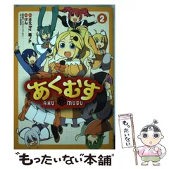 2025年最新】悪ノpの人気アイテム - メルカリ