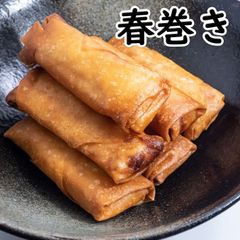 春巻き 30ｇ×30個   (2738-1P)