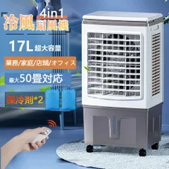 【新品未使用】大型冷風扇 Amazon.co.jp: ナカトミ(NAKATOMI) 大型冷風扇 業務用冷風扇 CAF