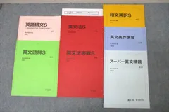 2024年最新】スーパー英文読解演習 1の人気アイテム - メルカリ