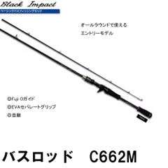 ほぼ新品 ☆メジャークラフト☆ ▽デイズ #DYC-66M バーサタイルロッド