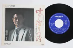 仁義なき戦い テーマ曲 / 津島利章　7インチレコード O.S.T. (津島利章) / 仁義なき戦い 総集編 (サウンド・トラック