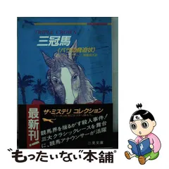 喜ばれる誕生日プレゼント 非売品抽選プレゼント三冠馬フォログラム