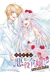やんごとなき一族 こやまゆかり [1-17巻 コミックセット/未完結] やんごとなき一族 コミック 1-5巻セット [コミック] こやま