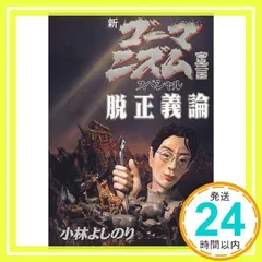 正義論 改訂版 初版 著：ジョン・ロールズ 訳：川本隆史・福間聡