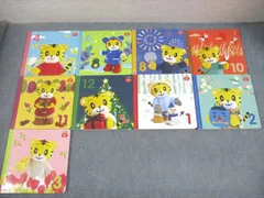 ベネッセ 1・2歳児用 こどもちゃれんじ ぷち 2023年4/6/8/10～12月/2024年1～3月号 状態良い 計9冊 076M4D