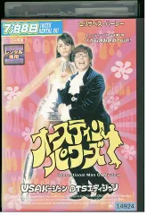2025年最新】オースティン・パワーズ [DVD]の人気アイテム