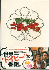 モヤモヤさまぁ〜ず2 vol.1〜29 卒業SP1-2 Amazon.co.jp: モヤモヤさまぁ〜ず2 大橋アナ卒業スペシャル in