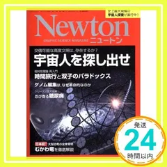 2024年最新】ニュートン 雑誌の人気アイテム - メルカリ