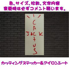 CACTUS JACK （R）カッティング ステッカー