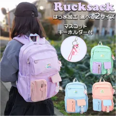 ☆ Mサイズ ☆ キッズ リュック pmy07 リュック キッズ 女の子 おしゃれ リュックサック バックパック デイパック 小学生 小学校 子供用 子供 幼稚園 保育園 軽量 軽い フロントストラップ ずり落ち防止 ベルト 通学 登校 通園 遠足 運動会