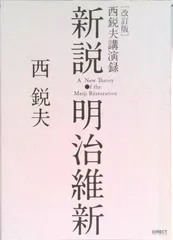 【貴重】限定CD５巻全揃え♦西鋭夫『歴史と人生』西鋭夫という生き方✨80年集大成 貴重】限定CD5巻全揃え♢西鋭夫『歴史と人生』西鋭夫という