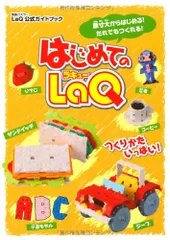 2025年最新】laq ガイドブックの人気アイテム - メルカリ