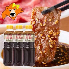 焼き肉のたれ 送料無料 焼肉 タレ ダイショー 秘伝 焼肉のたれ 3本 ダイショー タレ 調味料のサムネイル