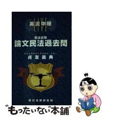 2024年最新】貞友義典の人気アイテム - メルカリ