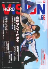 【中古】ヒーロービジョン5冊セット 2025年最新】Yahoo!オークション -hero vision(本、雑誌)の中古